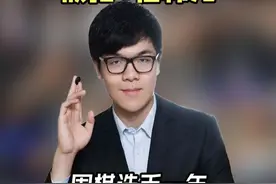 柯洁退赛可能被扣1亿韩元！围棋选手一年能赚多少钱？ #柯洁视频封面