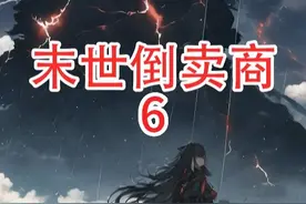 第6集 这天蓝星天灾来袭特大暴雨席卷全球各种灾难接二连三视频封面
