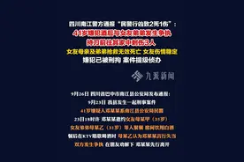 9月26日，四川南江，#警方通报民警行凶致2死1伤：嫌犯酒后与女友弟弟发生争执，持刀前往其家中刺死女友母亲及弟弟，女友正在治疗，嫌犯已被刑拘。