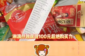 怎么不早点有这个活动啊，那我小时候吃的贵价零食算什么！#赵一鸣零食年货节  #年货就逛赵一鸣   #赵一鸣百元年货挑战视频封面
