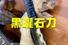 黑曜石刀有多可怕？刀刃锐化到分子级别，比手术刀锋利500倍！ #黑曜石 #科普 #知识 #科普 #手工diy视频封面