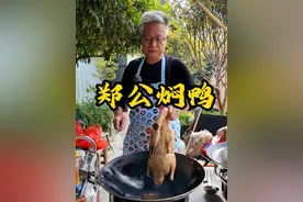 鸭整只焖的做法简单方便，实在太好食啦！ #乡村味道 #焖鸭 #做饭 #家常菜 #农人郑公视频封面