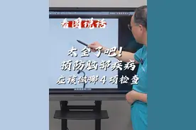 太全了吧！预防、发现脑部疾病，应该做哪4项检查 #CT #磁共振  #硬核健康科普行动  #三伏防病养生正当时 #上海冬雷脑科医院