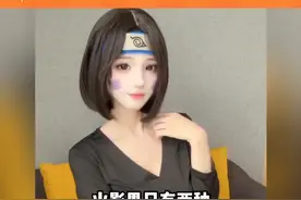 你的火之意志我认可了！ #火影男 #火影手游 #火之意志 #火影忍者视频封面