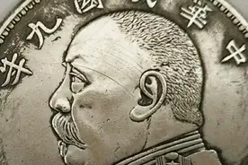 一块大洋折合成人民币是多少？民国人一块大洋能养活多少人？ #大洋 #历史 #科普 #创造力计划 #鸣潮视频封面