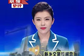 7月16日，新乡市首套非机动车高清智能抓拍设备启用，市民骑电动车不戴头盔将被抓拍。
#不戴头盔被抓拍 #人脸识别 #新乡交警 #摄像头