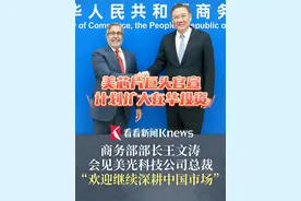 #美国芯片  巨头官宣！#美光科技公司计划扩大在华投资  商务部部长：欢迎继续深耕中国市场#芯片视频封面