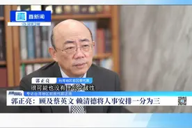 赖清德将于“520”当天发表的就职演说，将释放哪些信号？美国大选年与赖清德的第一年部分重叠，又将给两岸关系带来哪些新挑战？来看专访。视频封面