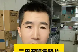 二甲双胍缓释片的吃法 #二甲双胍 #医学科普 #医疗健康创作训练营 #硬核健康科普行动  #听医生一句劝视频封面