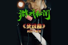 这款游戏背后竟然藏着那么多不为人知的秘密！ #恐怖故事 #游戏 #白天刷不到晚上逃不掉系列