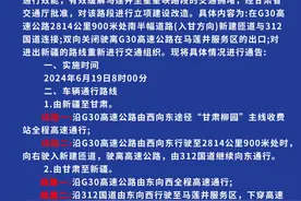【重要通告】关于优化甘新通道马莲井至星星峡路段交通组织的通告 #绕行路线视频封面
