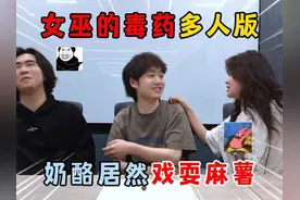 蛋仔派对：女巫的毒药多人版，奶酪居然戏耍麻薯！ #蛋仔派对