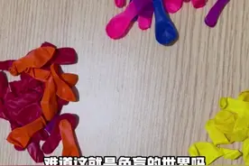 第一视角体验色盲的世界视频封面