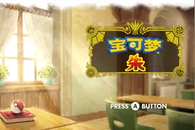 宝可梦朱紫二级神兽古玉鱼捕抓攻略#宝可梦 #宝可梦朱紫视频封面