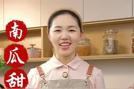 马上中秋节了，今天教你在家用南瓜做个甜酒汤圆，寓意团团圆圆#美食教程 #南瓜甜酒汤圆 #甜酒丸子视频封面