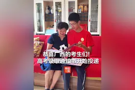 恭喜广西的考生们！高考录取通知书开始投递 #高考  #录取通知书  #南宁  #学生 （记者：闫芬丽，剪辑：姚荛）