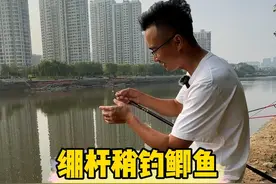 绷杆稍钓鲫鱼 #原来钓鱼才是抖音运动顶流 #2024dou来钓鱼视频封面