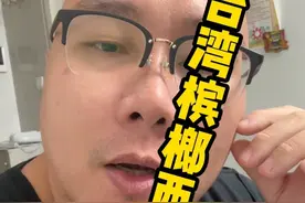 看过来!这个就是 台湾可爱的 槟榔西施 #台湾胖胡 #台湾女生 #槟榔西施视频封面