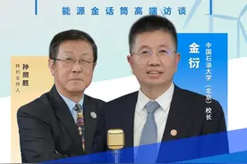 主动谋划、超前布局，大胆改革试点升级传统专业#能源金话筒 #高端访谈 #油气视频封面
