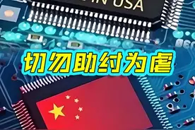 商务部回应美国限制华为芯片，昇腾芯片与英伟达的比较 #昇腾芯片视频封面