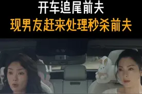 开车追尾前夫，现男友赶来处理秒杀前夫#江苏卫视绽放的许开心 #张雨绮  #韩庚