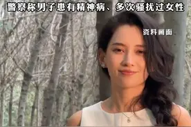 #汪峰女友“森林北”发文称和女儿在酒店泳池被骚扰 ，“他突然抓住我胳膊眼睛急促的上下打量，目露凶光”，警察称男子患有精神病、多次骚扰过女性视频封面