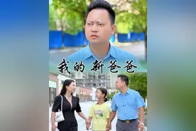 大人犯下的错，不应该让孩子来承担，孩子是无辜的，我爱你就能爱你的一切#原创视频#家庭#婚姻视频封面