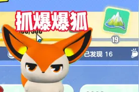 蛋仔图鉴快速升到19级去抓爆爆狐！少走弯路 #蛋仔派对