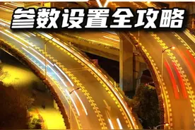怎样用无人机拍出夜景延时大片？两分钟掌握全套技巧 #延时摄影视频封面