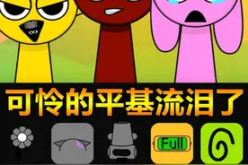 节奏盒子： 可怜的平基流泪了，是谁伤害了小伙伴们 #节奏盒子