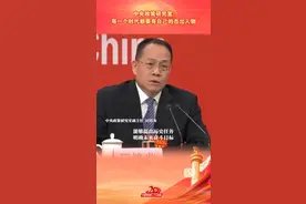中央政策研究室：每一个时代都要有自己的杰出人物视频封面