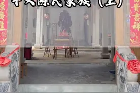 帅气了我们的老祖宗，十大陈氏家族 #义门陈 #陈氏 #历史 #科普 #人文
