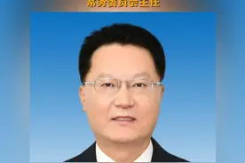 李炯当选呼和浩特市第十六届人民代表大会常务委员会主任视频封面