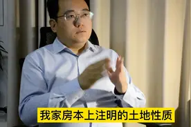 你家二手房缴纳了土地出让金吗？如果没有，那一定是划拨用地视频封面