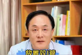 放置双j管对身体有害吗？#双j管 #肾结石 #医学科普视频封面