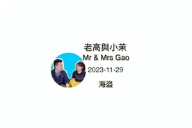 海盗 海盗有多赚钱，海盗的生活有多残酷视频封面