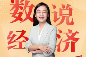 数说经济·两会新观察 | 能耗强度降低3%左右，节能降耗目标为何加码？#数说经济 #2025全国两会 #2025两会观察#能耗 #媒体精选计划视频封面