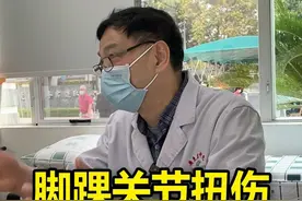 脚踝关节扭伤，有哪些急救措施 脚踝关节扭伤，老一辈的人会说用一些正红油或药酒擦一擦，其实这样容易引起血管扩张，导致肿胀消得更慢，使用这两种急救措施效果会更好。#中医程志安主任 #中医 #健康 #关节扭伤 #医学科普视频封面