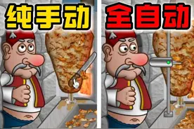 我用三秒钟做一个沙威玛，从手动进入全自动时代！ #单机游戏