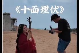 给央视拍《十面埋伏》的幕后故事 #拍摄幕后 #幕后花絮 #琵琶视频封面