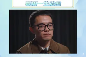 那些曾经期待但未曾获得的，长大后也可以自己给自己#抖音热点人物纪录片 #生活闪亮时2024 #抖音热点记忆2024 #米三汉 #原生家庭视频封面