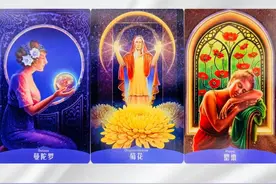 他对你的情感变化-之前vs现在vs未来 #爱情 #感情 #恋爱视频封面