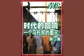 打破铁饭碗？当年席卷国企的破三铁运动，一场体制内的生死较量？ @抖音短视频 @DOU+小助手 #就业 #国企 #铁饭碗 #历史 #经济视频封面