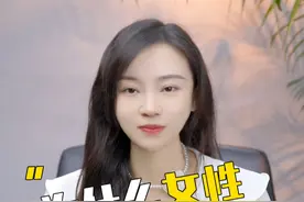 为什么女性再婚意愿比男性高#法律 #女律师 #法律咨询 #再婚 #普通话不好的张律视频封面