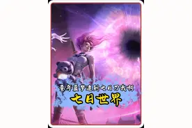 梦核新剧本？很难想象制作组的精神状态 #七日世界梦核年度版本 #梦核