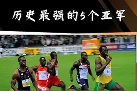 男子百米历史最强的5个亚军：博尔特力压群雄，以一己之力创造了多少悲情生涯？ #博尔特 #布雷克 #田径视频封面