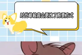 原价票来~原价票来~#时代峰峻