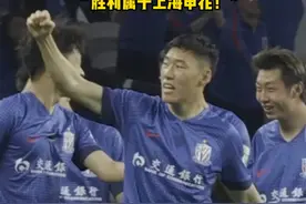 上海模子！在上海申花4比0击败沧州雄狮的比赛中，后卫朱辰杰用这样一脚30米开外的惊天远射震撼全场，把自家教练斯卢茨基惊到直撸头发！#沧州雄狮0比4上海申花 #朱辰杰超远世界波 #进球时刻 #2024中超联赛 #dou来足球季视频封面