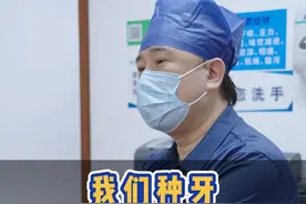 我们种牙，只用好材料！#种植牙视频封面