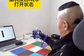 我国脑机接口实现技术突破！四肢截瘫患者实现脑控喝水。视频封面